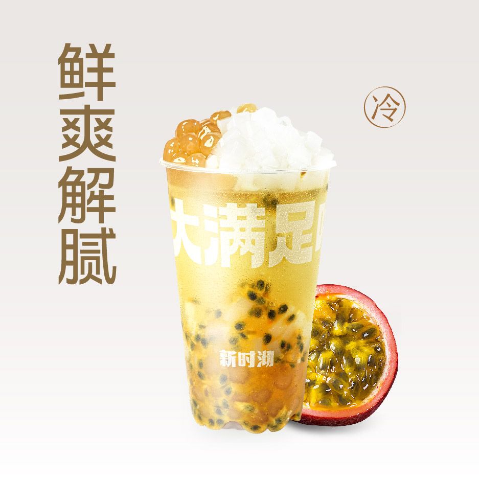  【积分翻倍】鲜百香双拼