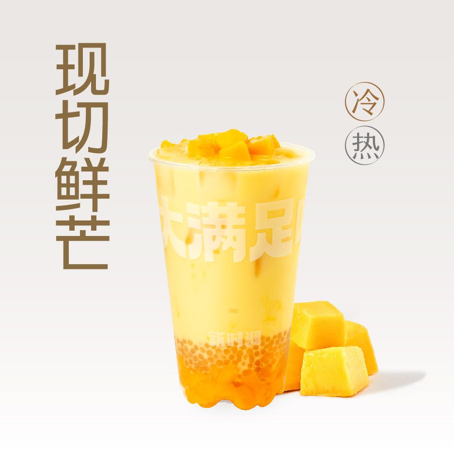 芒果西米露