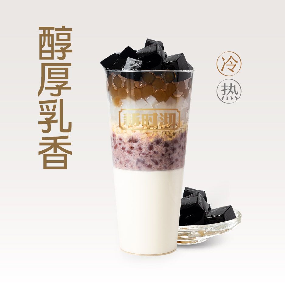 手熬·牛乳嫩仙草