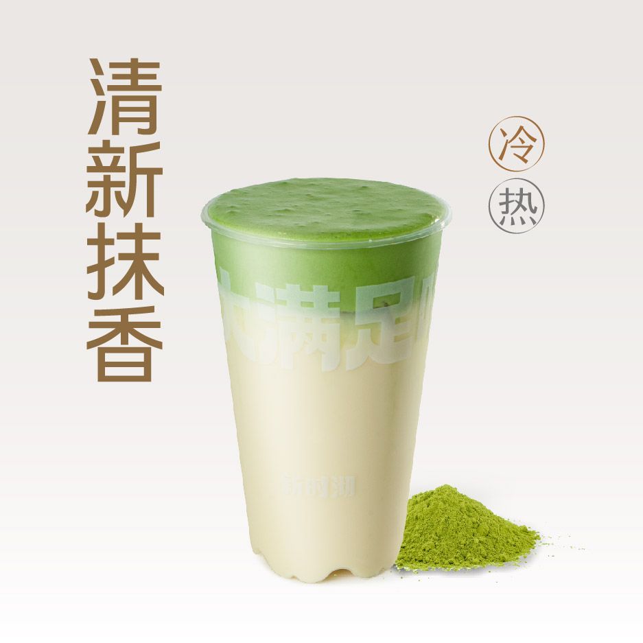 抹茶流心芝士·茉莉白芽