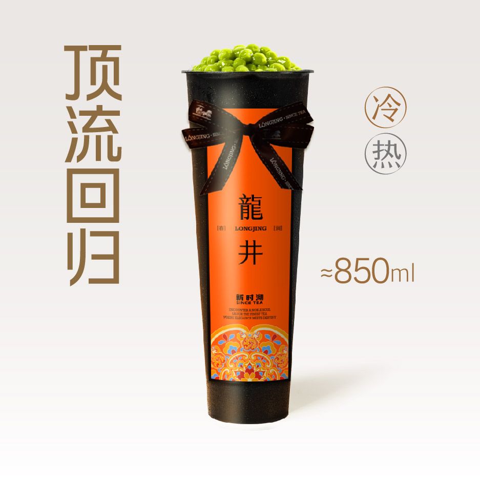 龙井青团小蛮腰