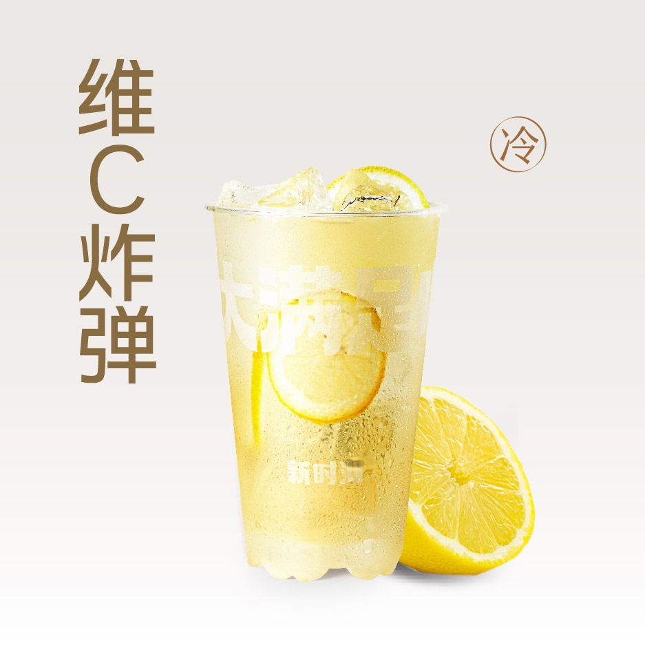 爆打柠檬水