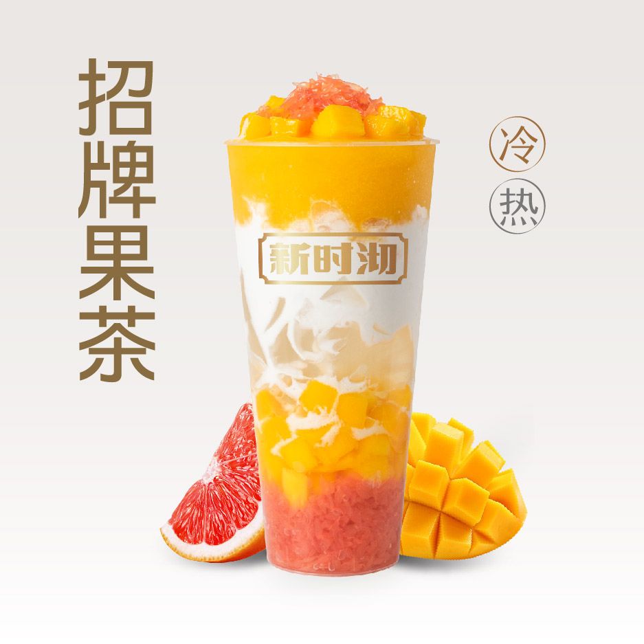 杨枝甘露轻盈版