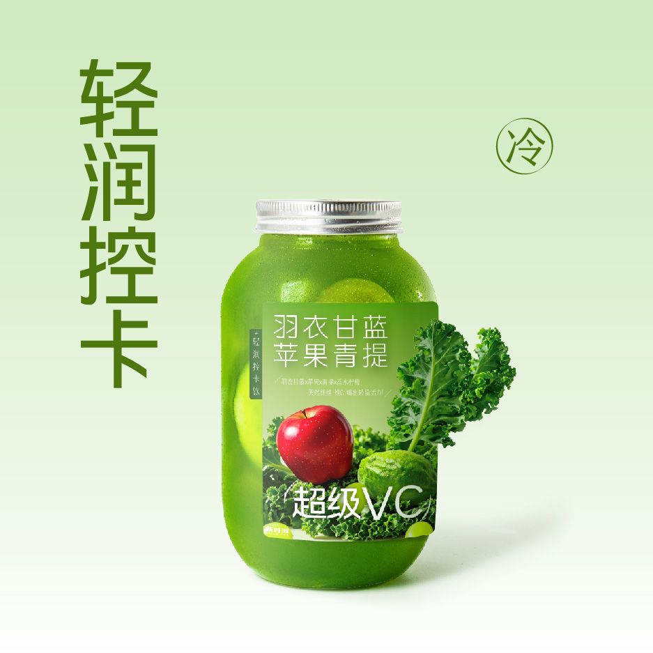 羽衣甘蓝苹果果蔬汁