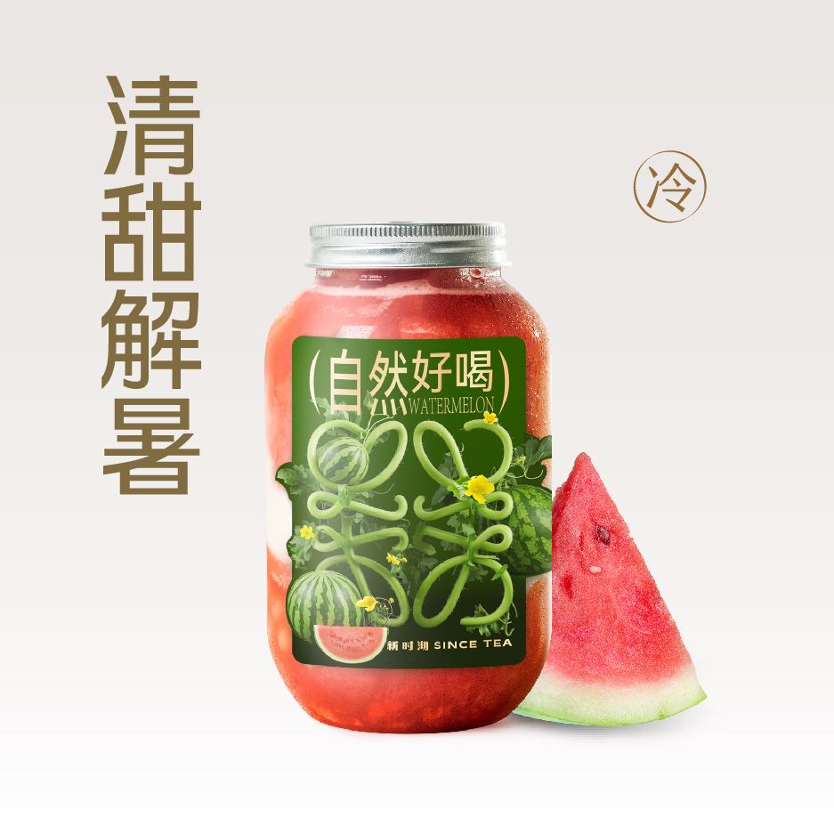西瓜甘露