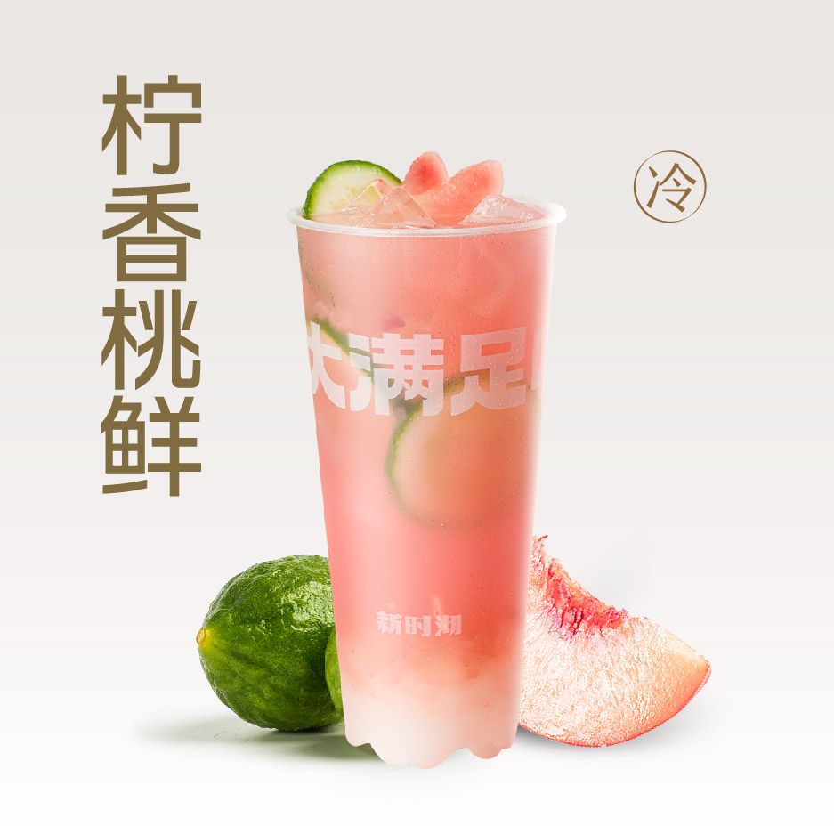 香柠多肉蜜桃