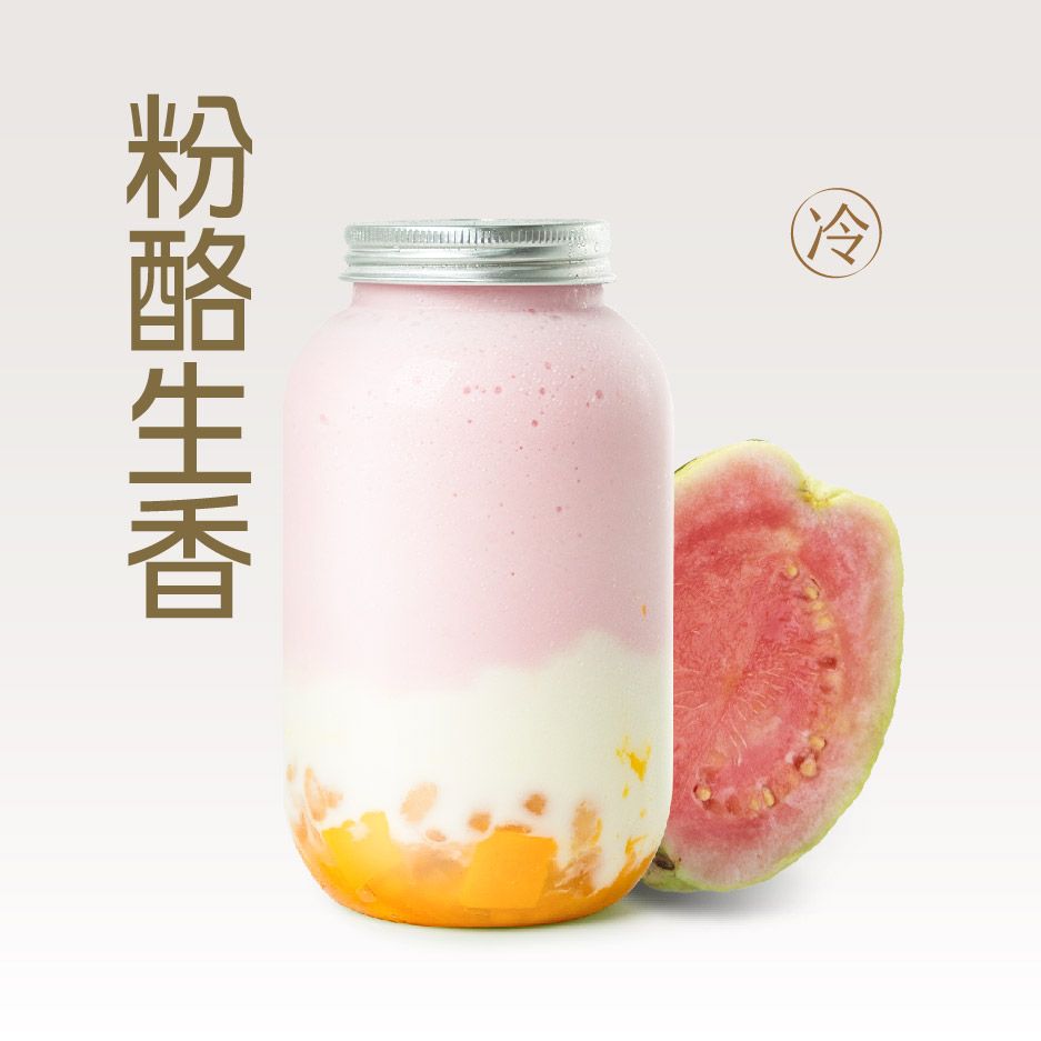 甜心芭乐酸奶昔