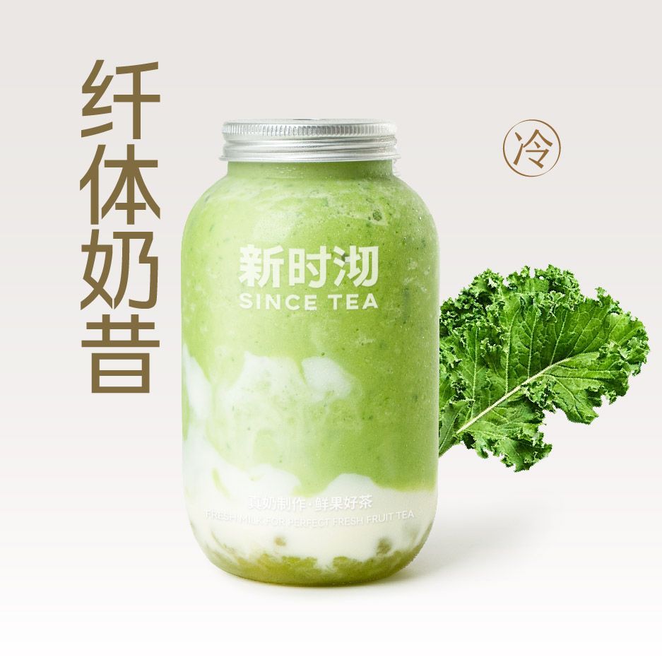 羽衣甘蓝酸奶昔
