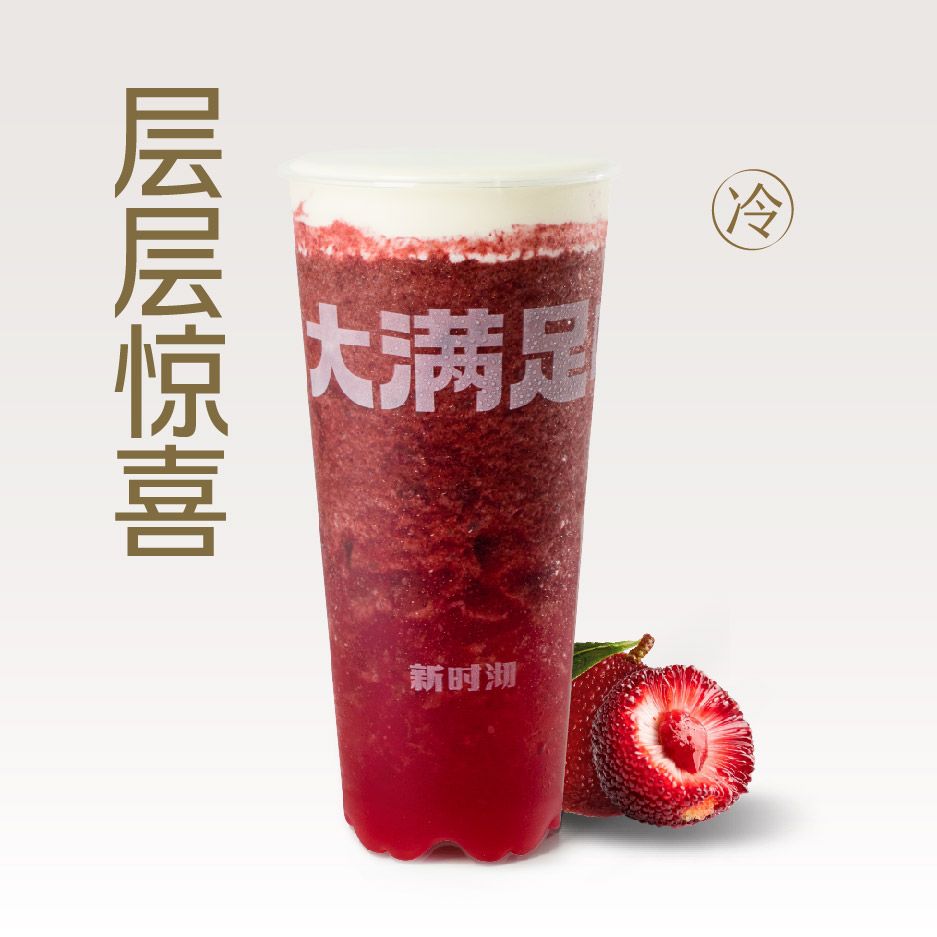 芝芝多肉杨梅