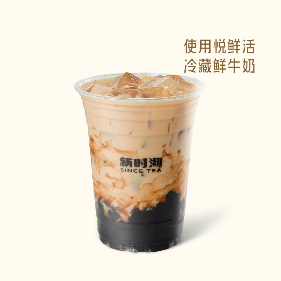 黑糖珍珠鲜奶茶