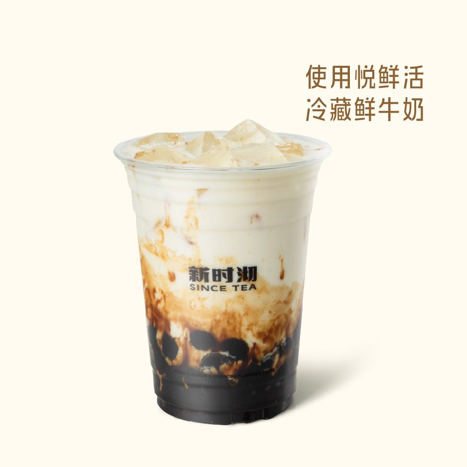 黑糖珍珠鲜奶