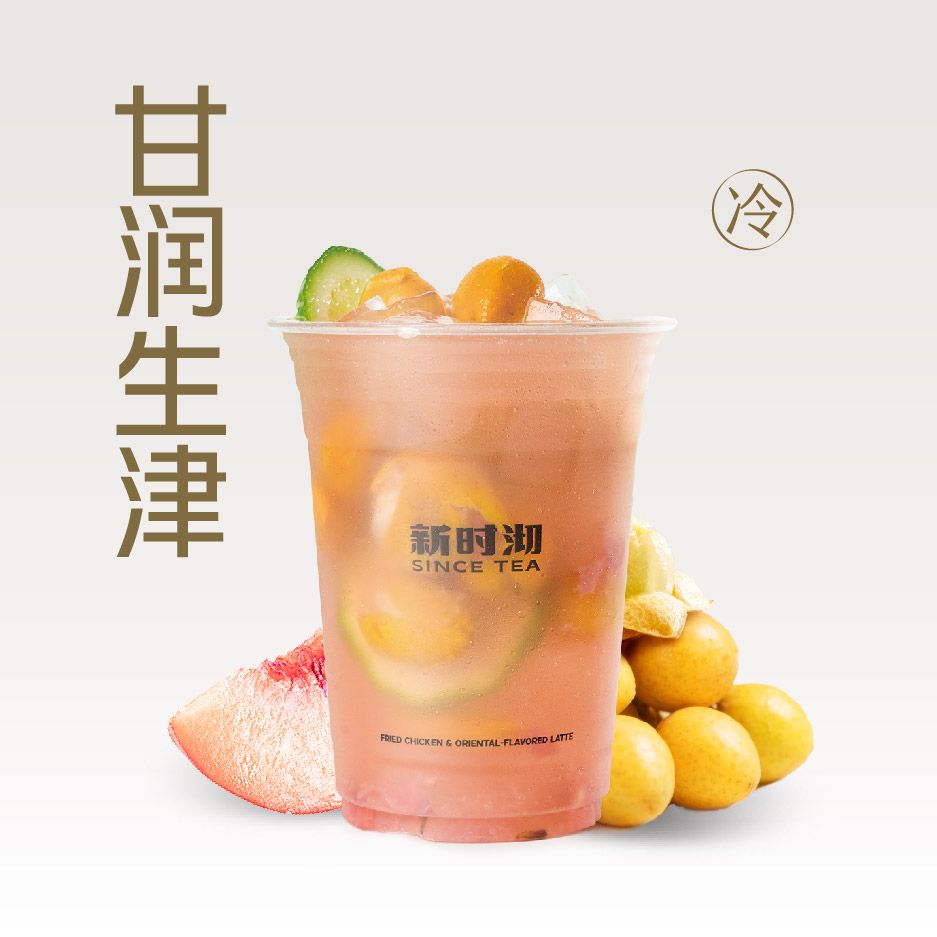 潮汕黄皮冰冰桃