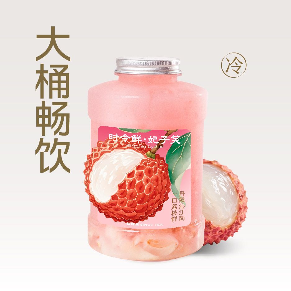 荔枝霸王桶