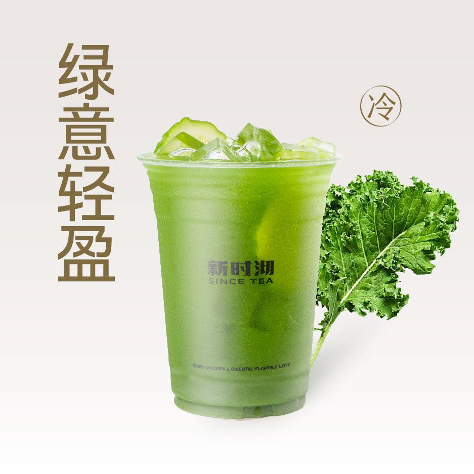 羽衣甘蓝小梨汁
