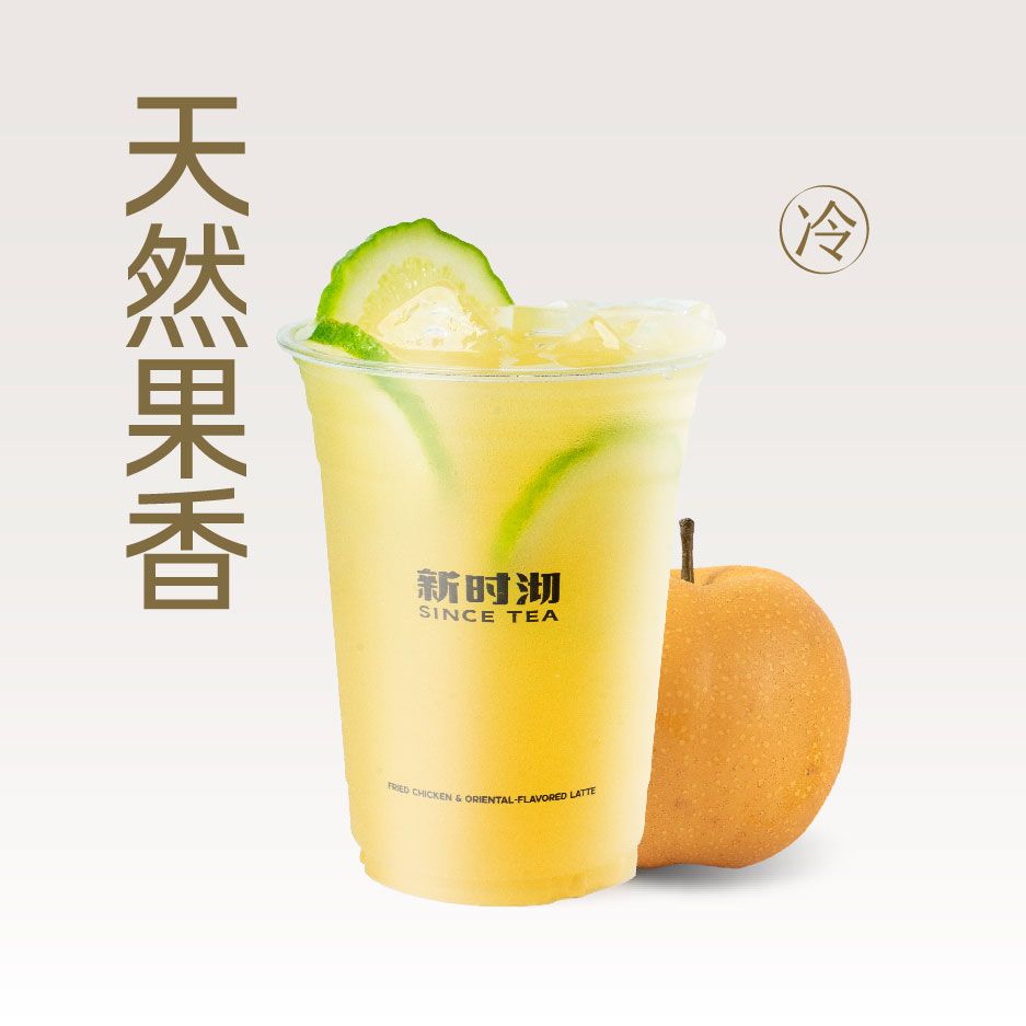 爆打香水小香梨