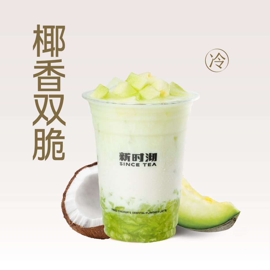 椰椰玫珑瓜