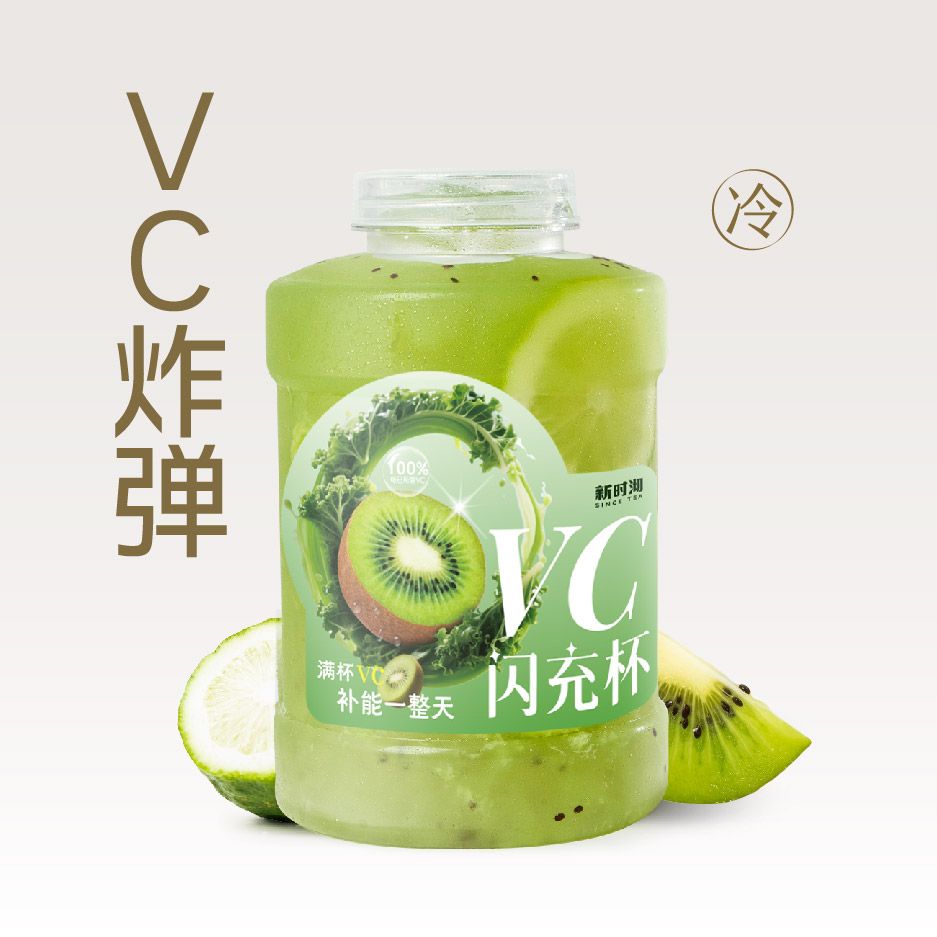 奇异果柠檬VC吨吨桶