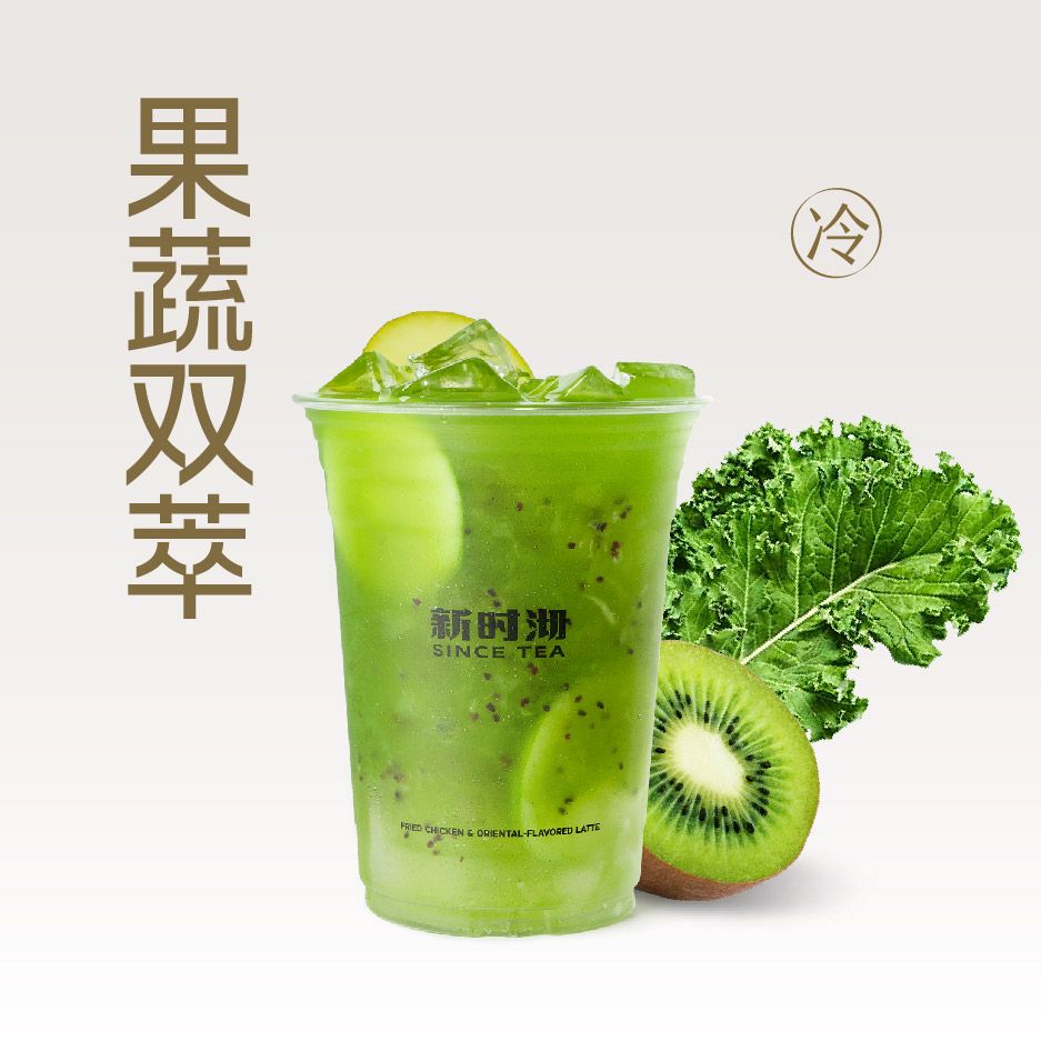羽衣甘蓝奇异果