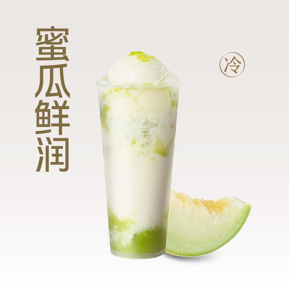 蜜瓜摇摇奶昔