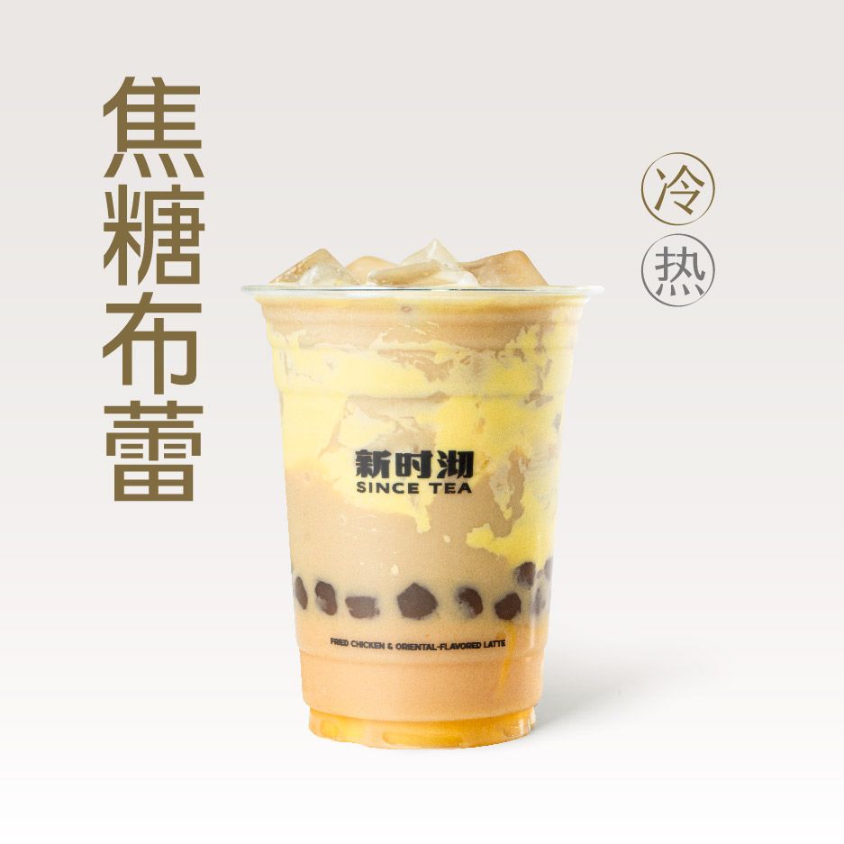 焦糖布蕾双拼