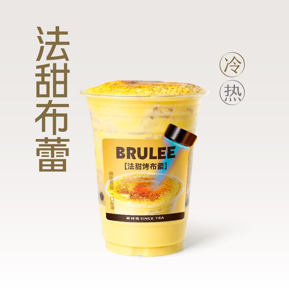 法甜焦糖烤布蕾