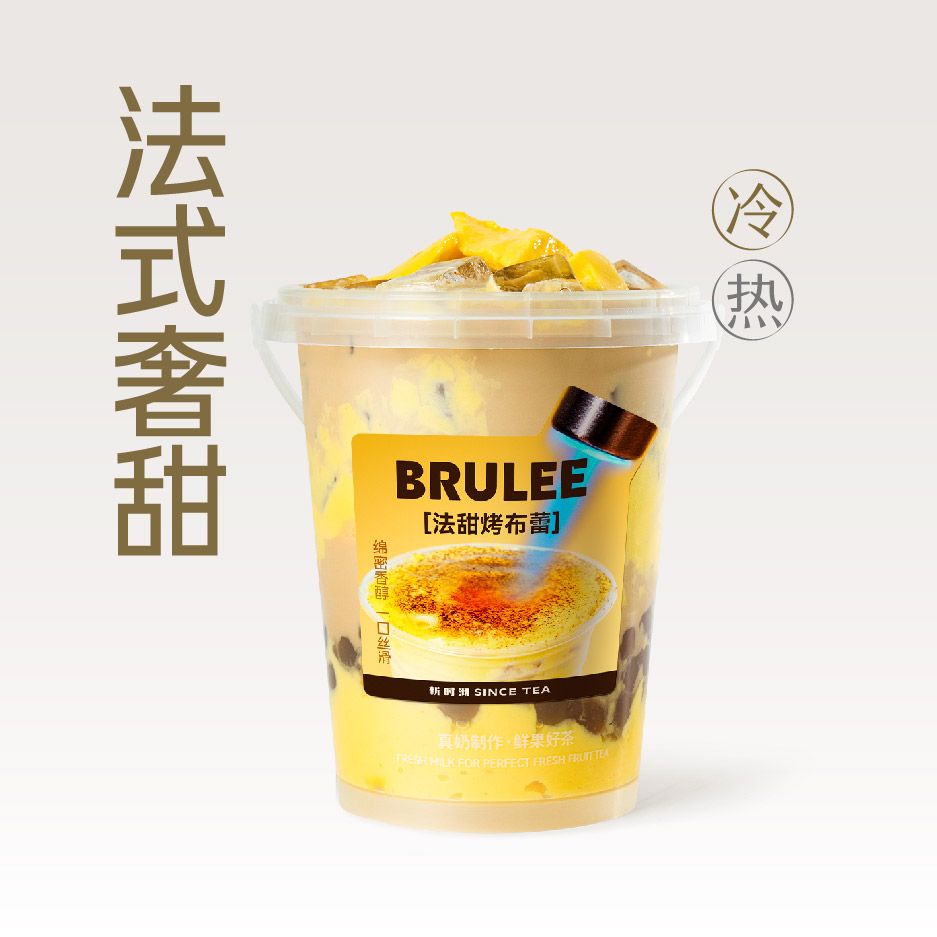 焦糖布蕾霸王桶