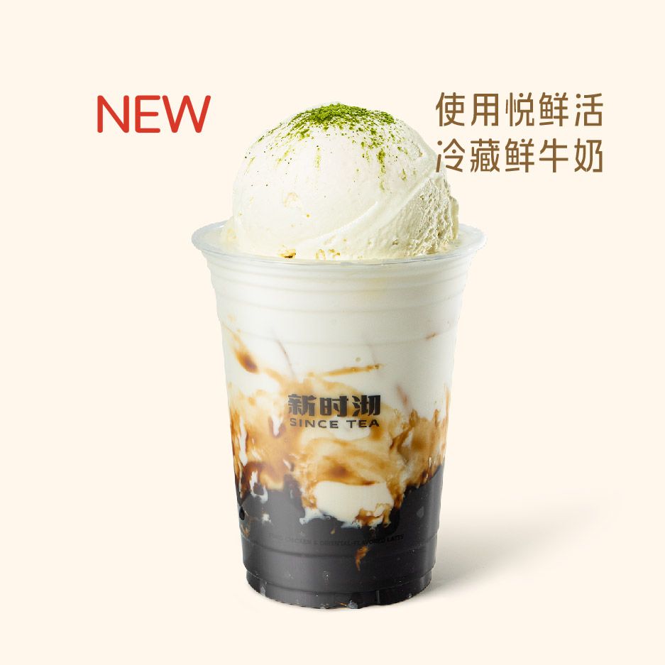 吉拉朵黑糖珍珠鲜奶