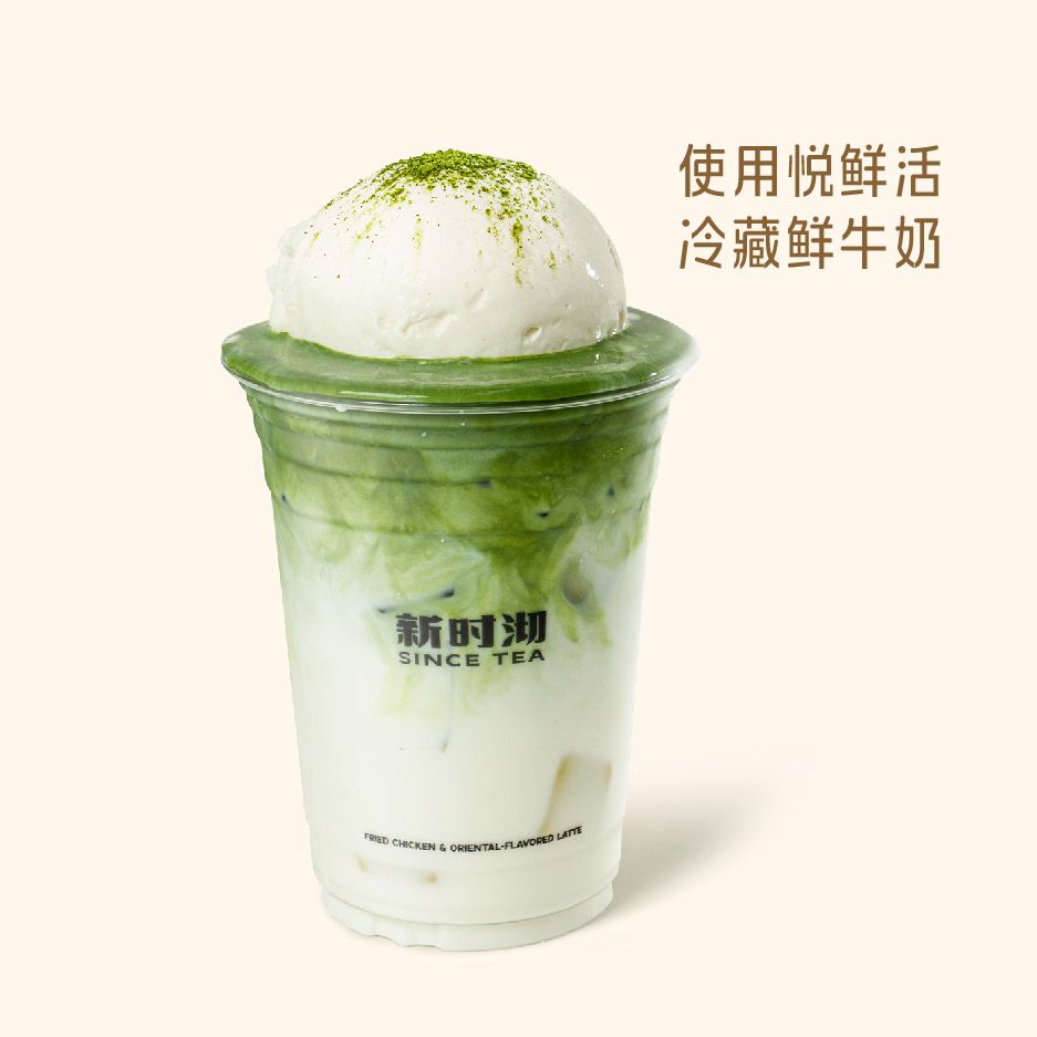 吉拉朵高山抹茶鲜奶