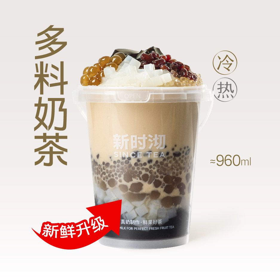 超有料霸王桶（烤奶版）