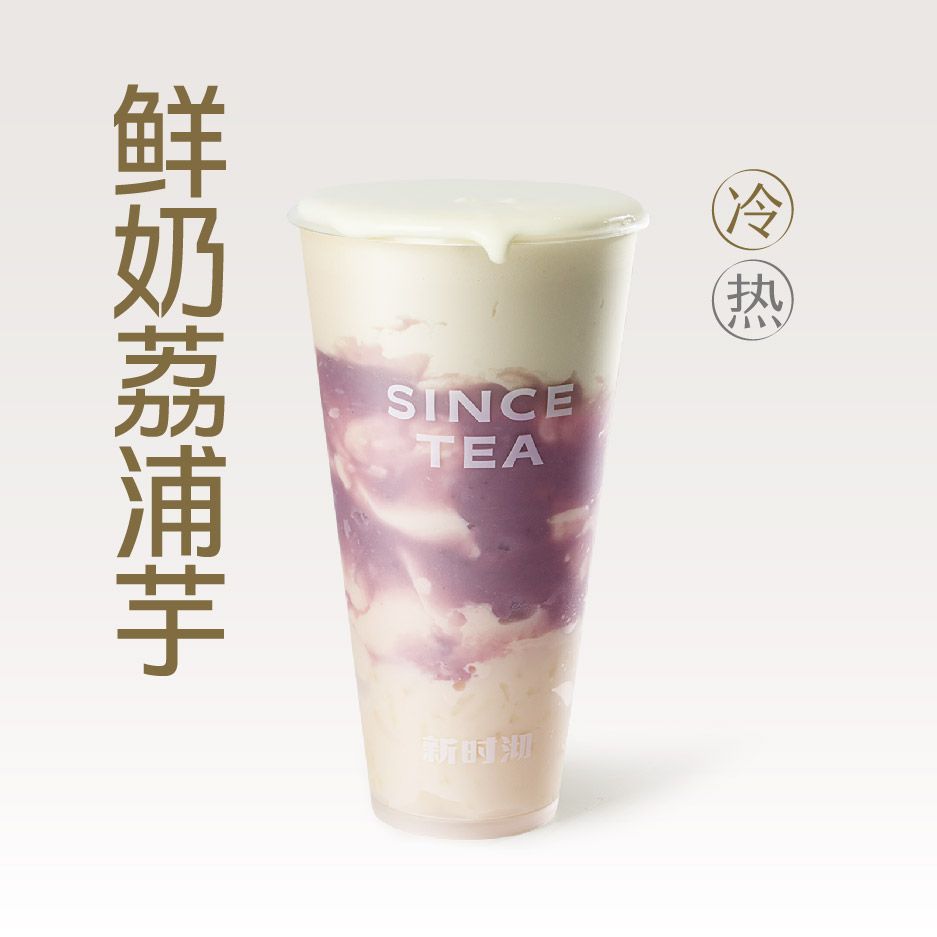 半熟芝士•鲜奶芋泥米麻薯