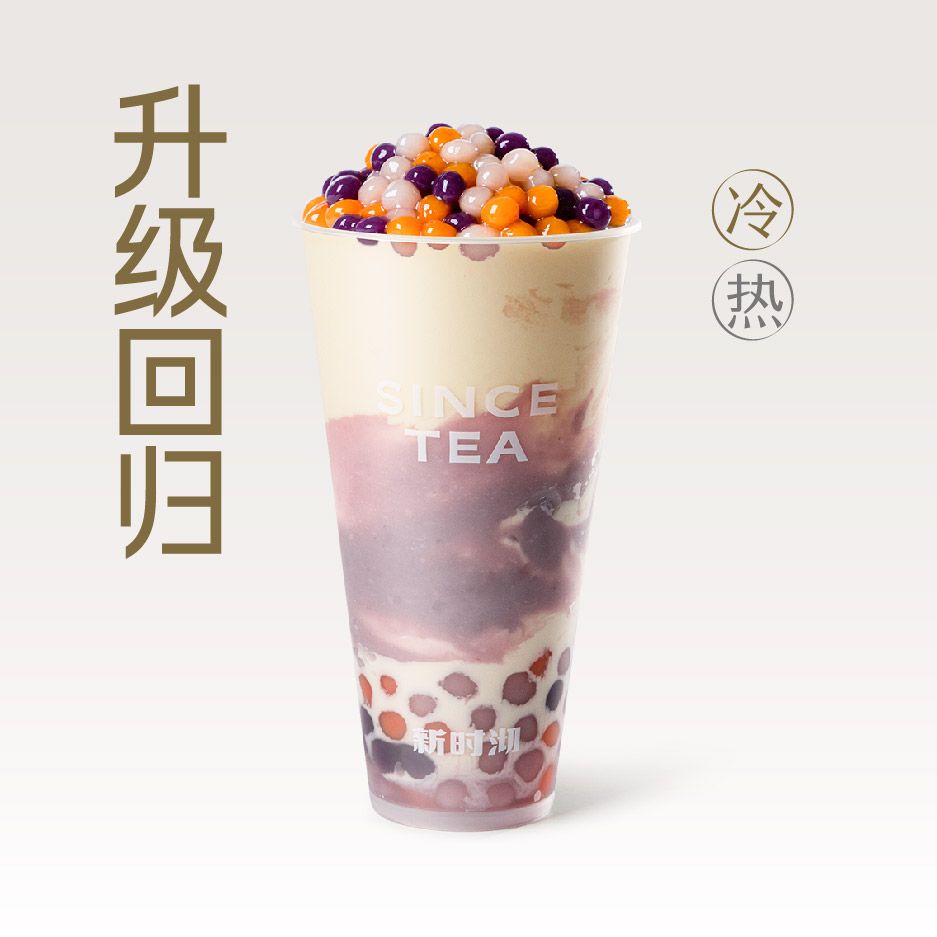  茉香芋泥小丸子