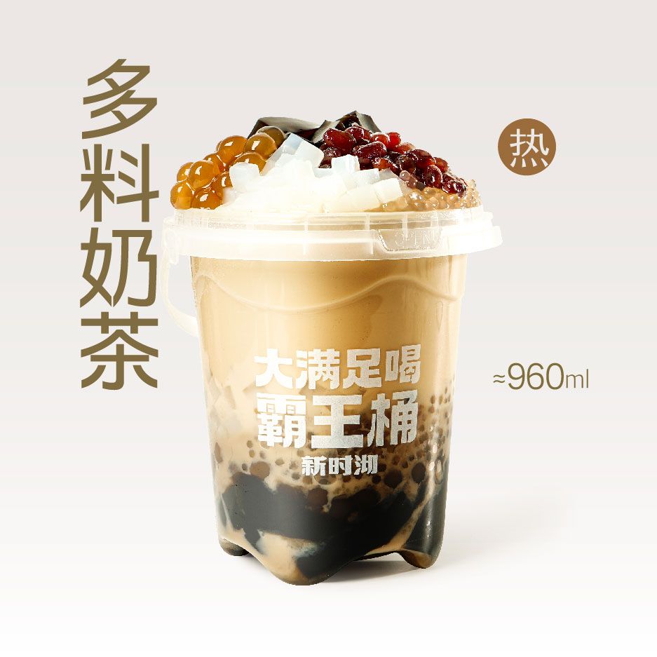 超有料霸王桶（热）