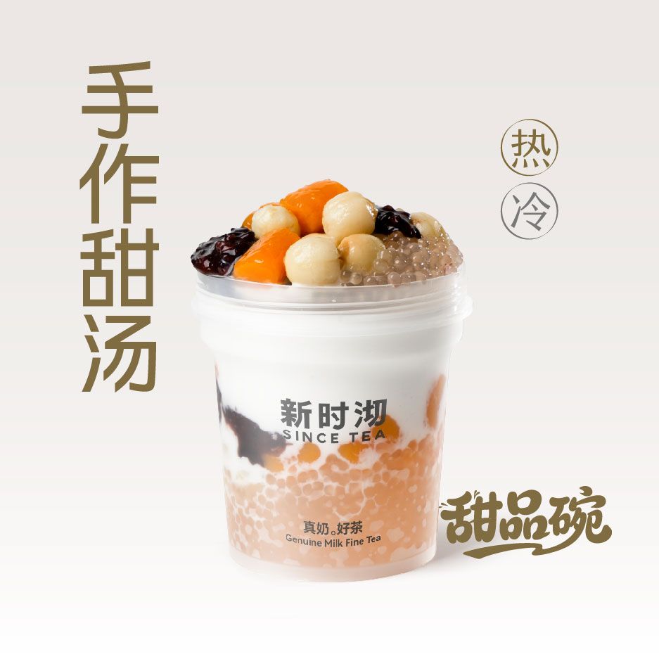 椰汁紫米大满贯