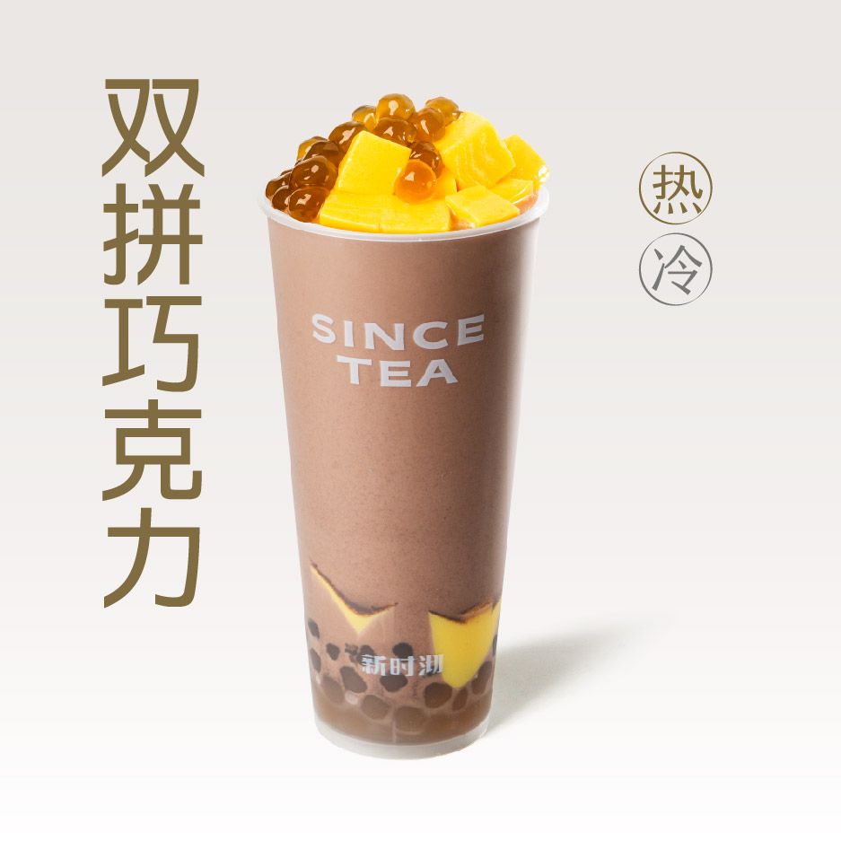 双拼巧克力