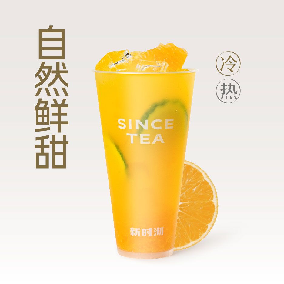 红美人香柠茶