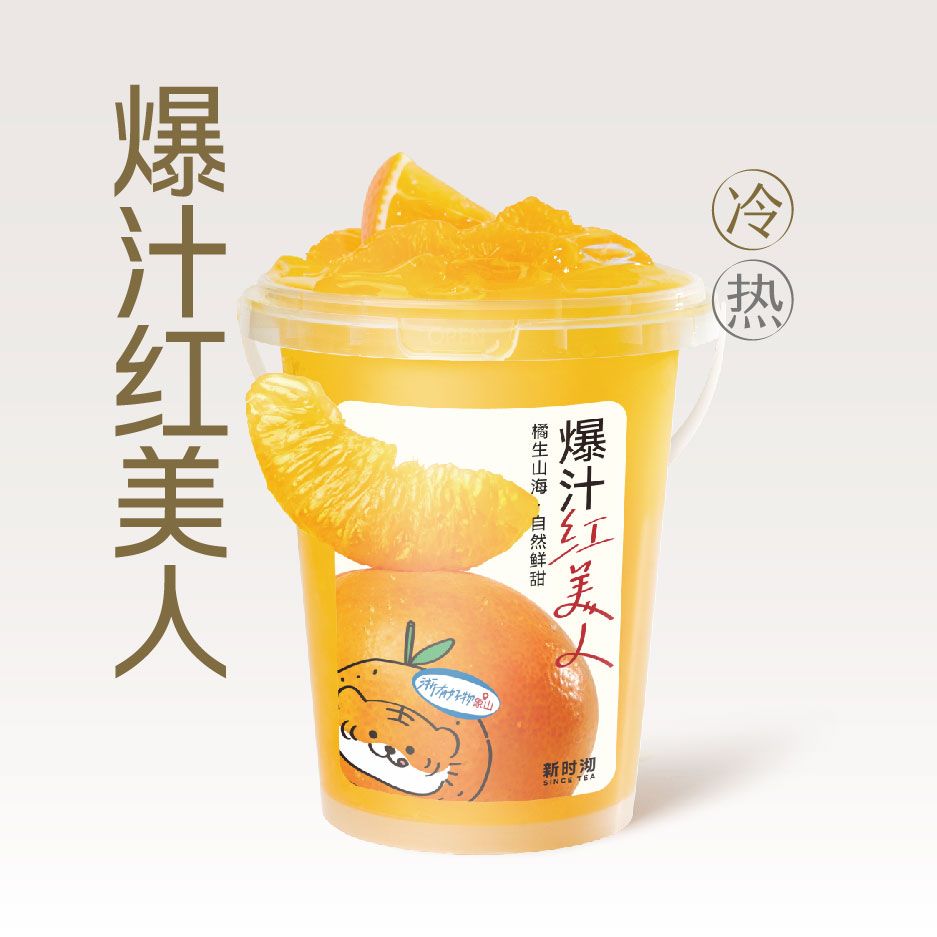 红美人果冻橘霸王桶