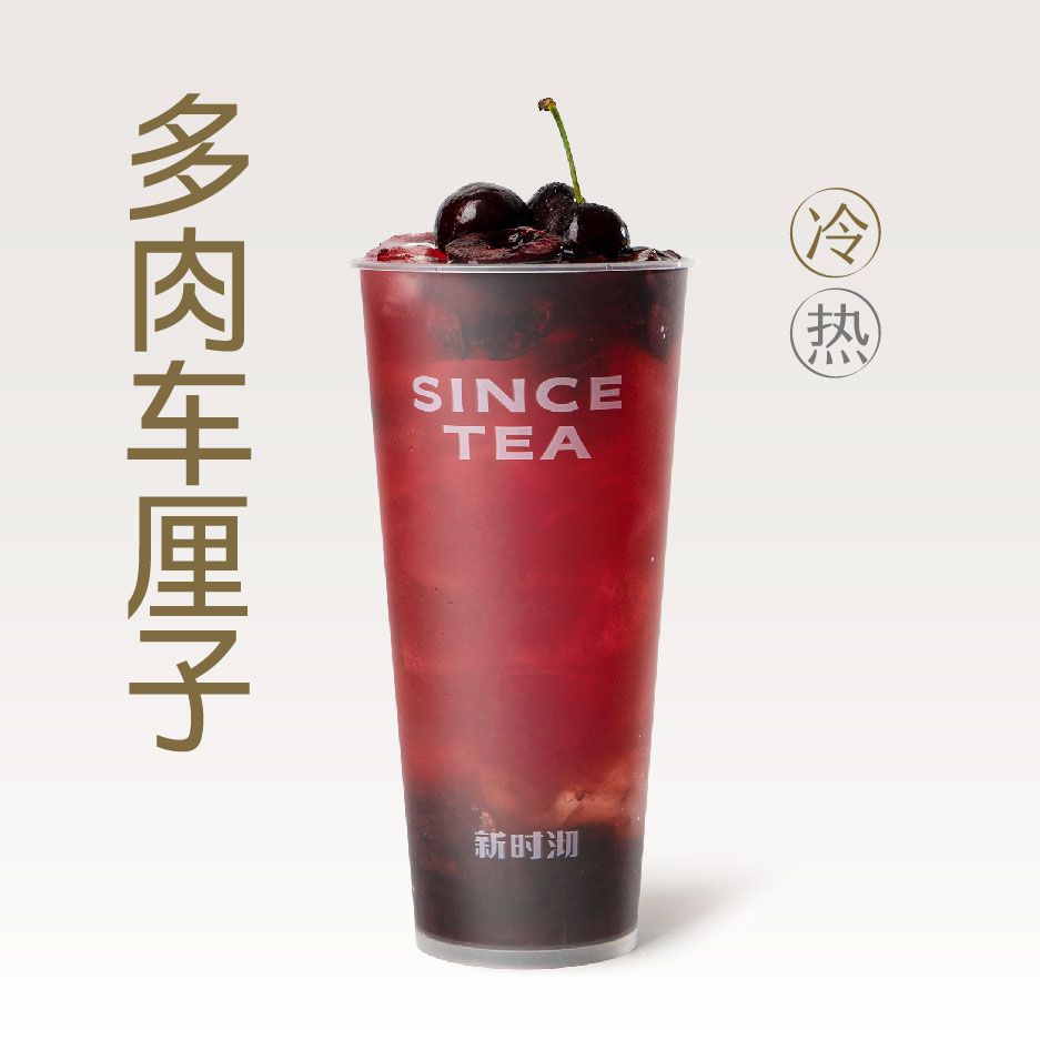 红运多肉车厘子