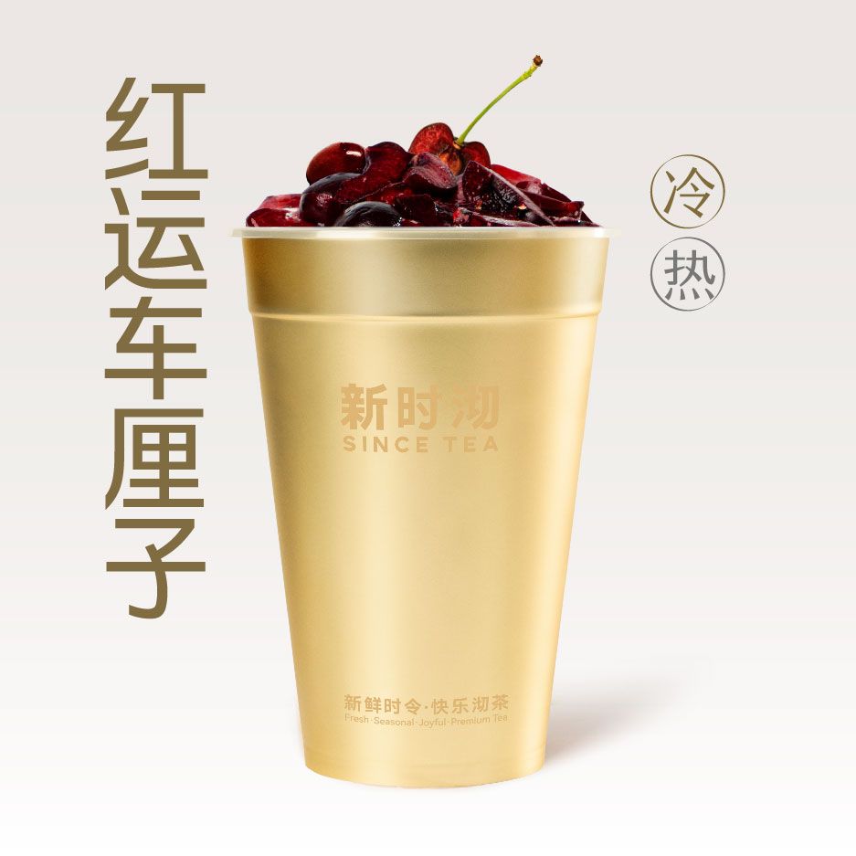 红运车厘子莓莓霸王桶