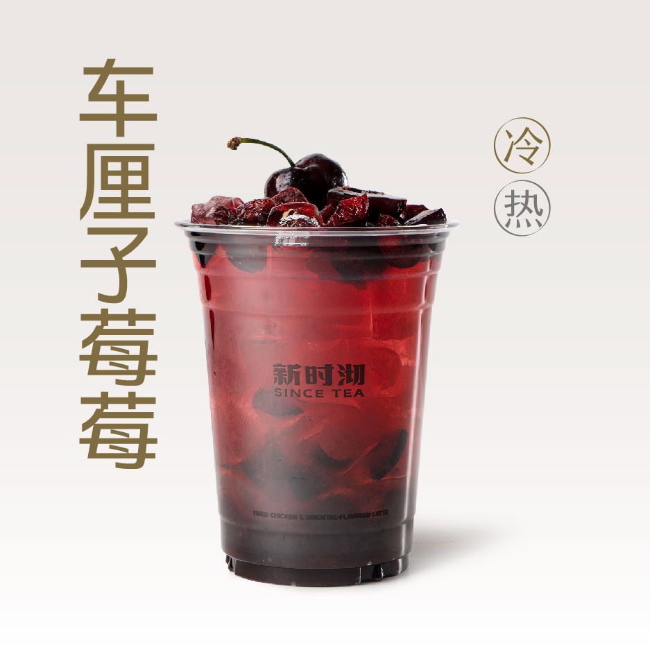 红运车厘子蔓越莓
