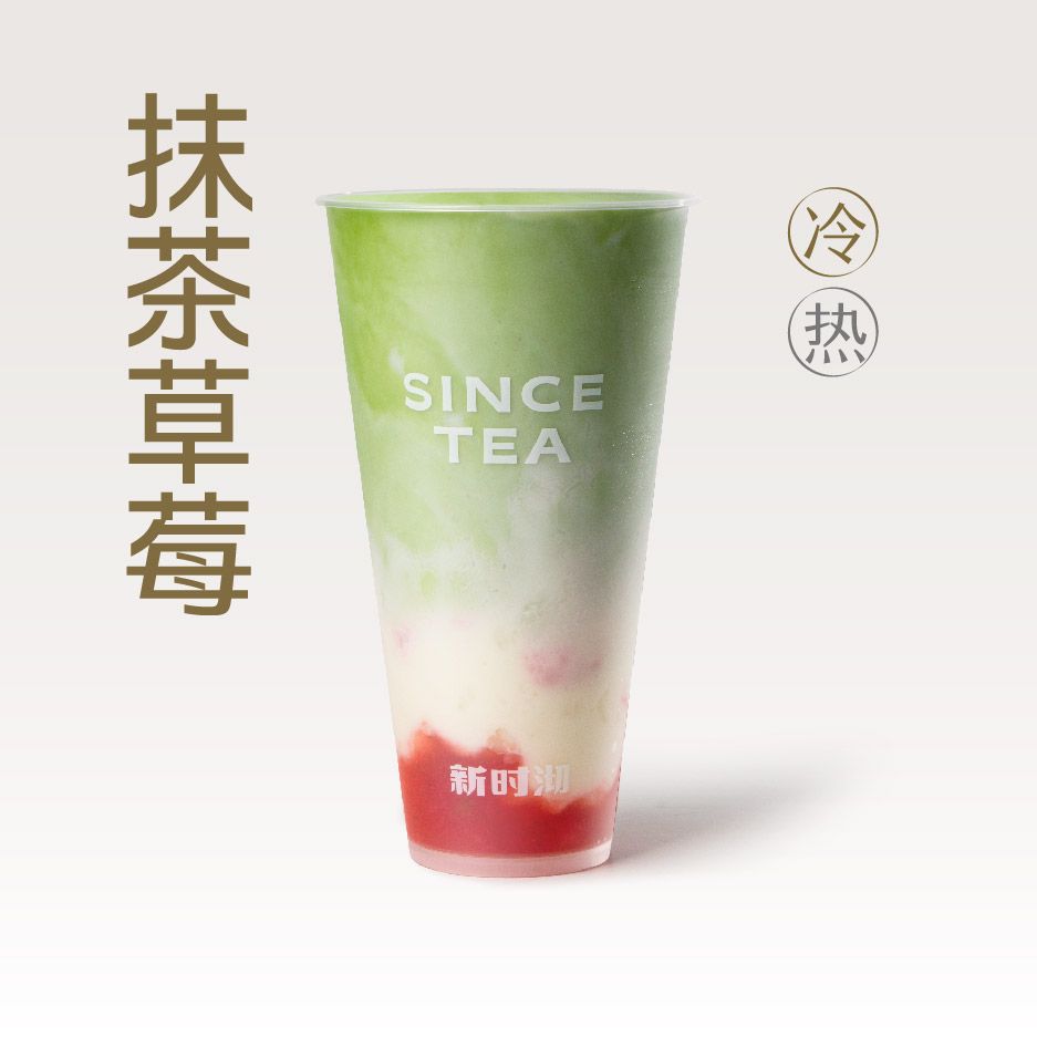 抹茶草莓米麻薯