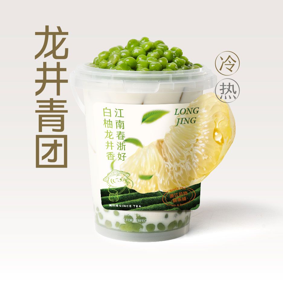 龙井青团霸王桶