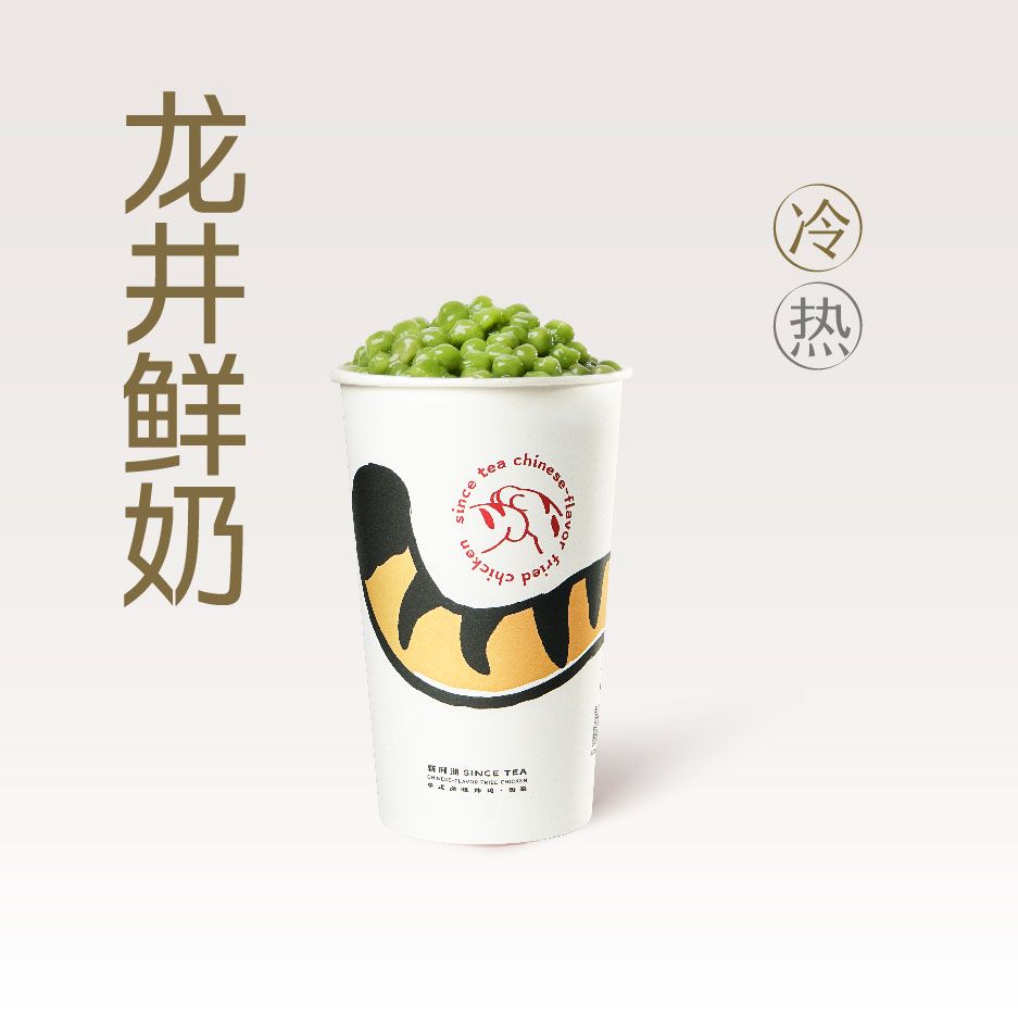 龙井青团鲜奶茶