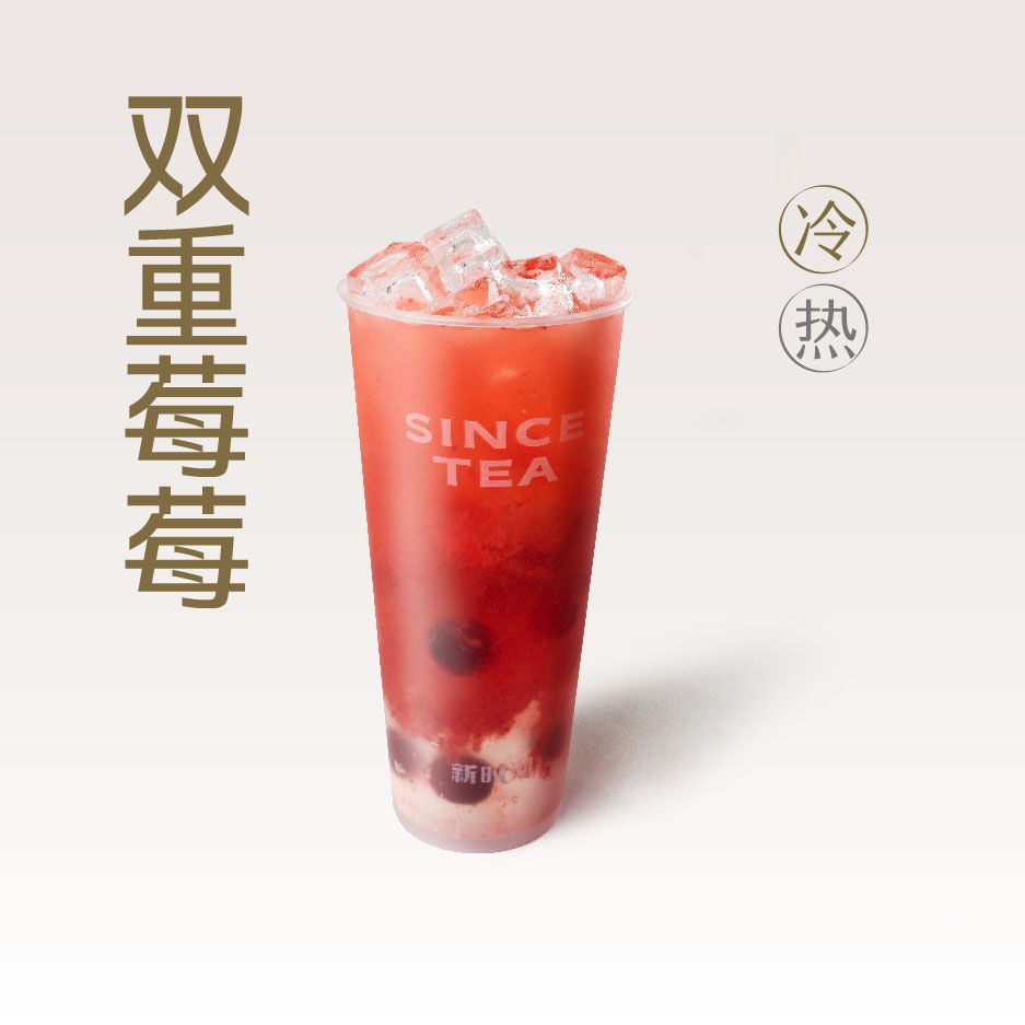 蔓越莓莓冰茶
