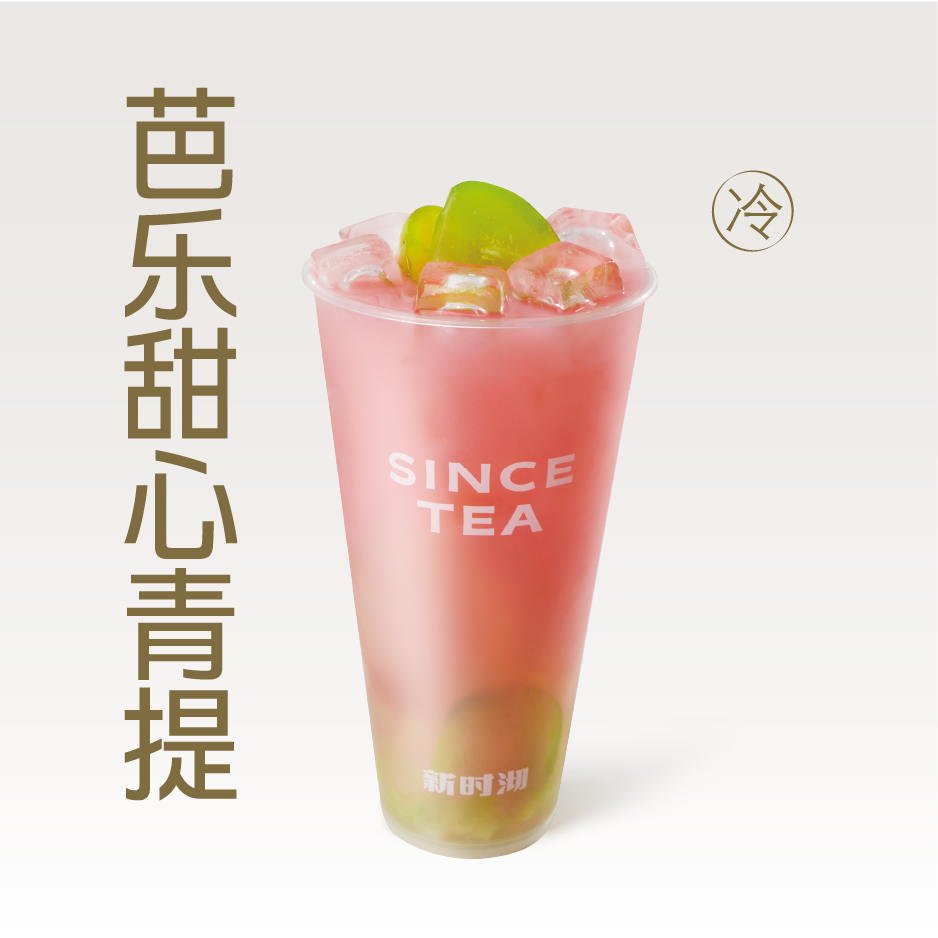 芭乐甜心青提