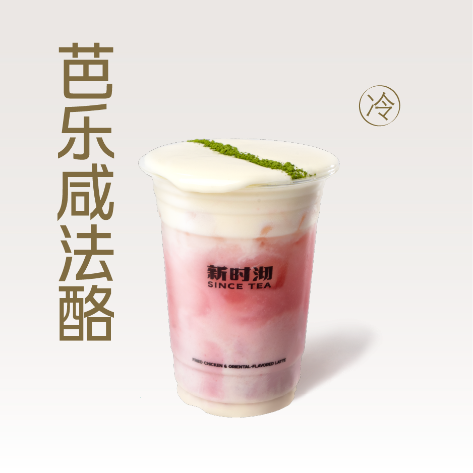芭乐咸法酪