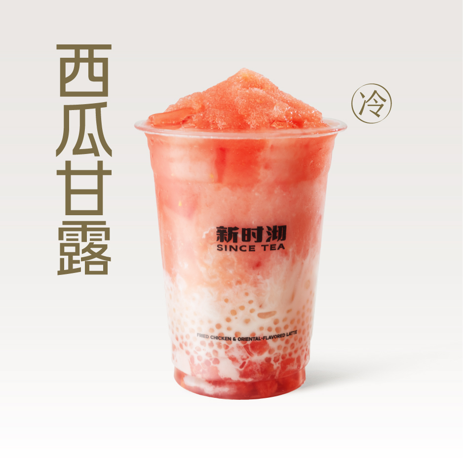 【劲爽西瓜】西瓜甘露