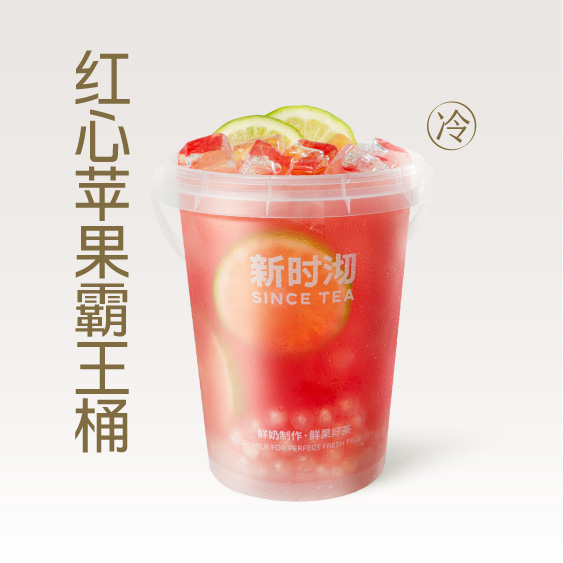 红心苹果霸王桶