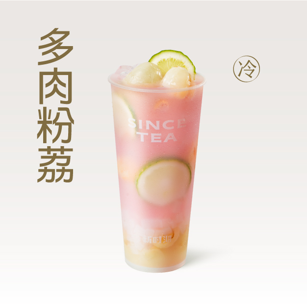 多肉粉荔