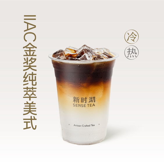 IIAC金奖纯萃美式