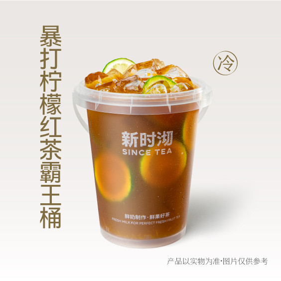 暴打柠檬红茶霸王桶